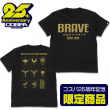 販売商品_コスパ25周年記念_勇者シリーズメモリアルTシャツ.jpg