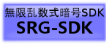 SRG-SDK