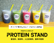 PROTEIN STAND