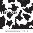 ETO MASK（干支マスク）パッケージ１