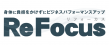 Re Focus［リ・フォーカス］ブランドロゴ