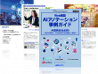 Web雑誌「AIアノテーション事例ガイド」