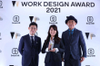 【211124】WORK DESIGN AWARD 2021