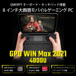 GPD WIN Max 2021 (4800U)