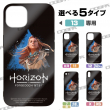 HorizonForbiddenWest強化ガラスiPhoneケースまとめ2.jpg