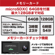 GS490G-64G-15_メモリーカード