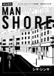 man_on_the_shore_cover