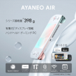 AYANEO AIR 512GBモデル
