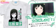 11_三船 栞子 エモーショナルTシャツ-1