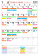 2023年1月開運カレンダー（サンプル）