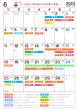 ziredが配信する6月に縁起の良い開運日を集めたカレンダー