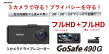 papagocampaign対象製品GS490G