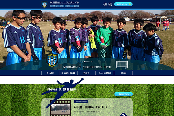 株式会社NAaNA（ナアナ）ではこの度、東京都足立区で少年サッカークラブを運営している「FC西新井ジュニア」オフィシャルサイトをリニューアルし公開されました。