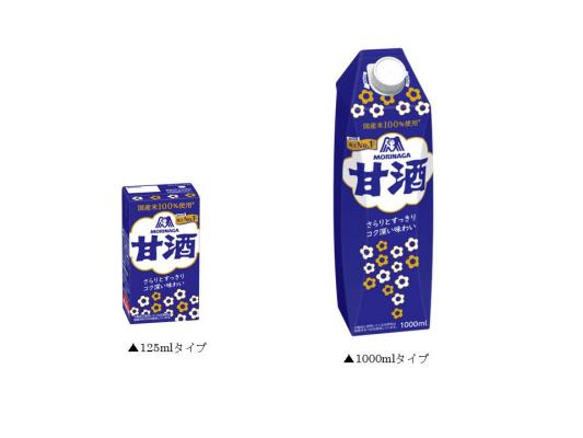 NO.1※ブランドの「森永甘酒」 チルド専用品「甘酒」（125ml/1000ml）登場 3月26日（火）新発売　