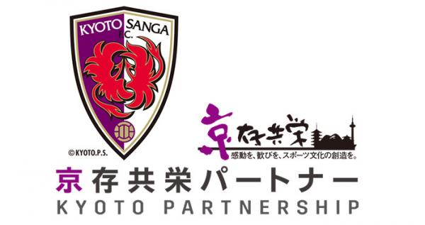 京都のゲームパブリッシャー株式会社ポラリスエックスが、今年もJ2京都サンガF.C.の京存共栄パートナーに！