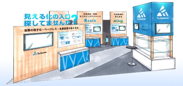 【展示会出展】2019/4/10（水）～12（金）東京ビッグサイトにて開催されるJapan IT Week【春】IoT/M2M展に出展いたします