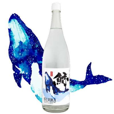久米仙酒造は、泡盛初心者の方に向けたすっきりとした味わいでフルーティーな香りの琉球泡盛「鯨」を販売開始致します。
