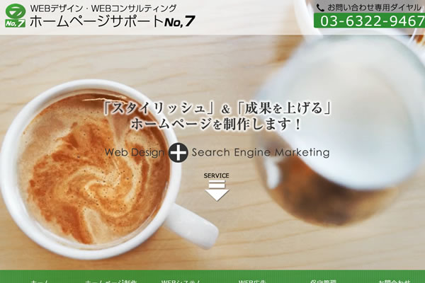 この度ホームページ制作を東京で行っている株式会社NAaNAでは広告用に最適なランディングページ制作のお得なパックプランの提供を開始しました。