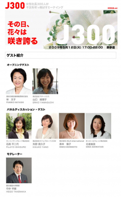 女性起業家支援の歴史を紐解く連載記事をスタート。日本初の女性起業家集結イベントの裏側を振り返ります。