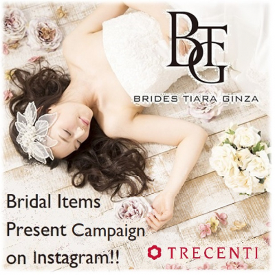 ブライダルアイテムプレゼント！ TRECENTI（トレセンテ） 公式Instagramでキャンペーンを開催