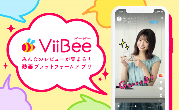 動画の視聴・投稿、さらにポイント獲得も楽しめるスマホアプリ「ViiBee（ビービー）」を提供開始