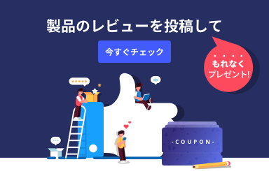 【レビューキャンペーン】PDFelementの口コミを投稿してもれなく１，０００円クーポンがもらえる！