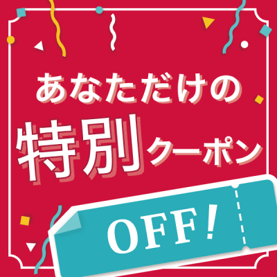 TIRENAVI.JP （ タイヤナビ ） でのオンロード中古タイヤ 195/65R15 セールキャンペーン500円OFF を発表しました。今月は08月28日から31日までの予定です。