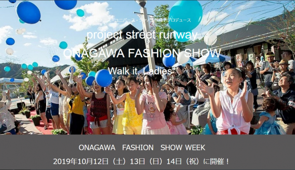St Flair（R）代表講師の原綾子氏が女川で開催のファッションショーに総合プロデューサーとして参加。ミス・ユニバースの経験を活かし復興支援で子供たちと共に夢をかなえるイベントを目指す。