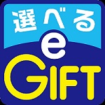 ～複数の電子マネー等をまとめて贈れるデジタルギフト～「選べるe-GIFT（イーギフト）」 個人向け販売開始！9/3　販売サイト（https://anatc-gift.co/） 開設