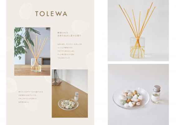 今秋、ホームフレグランスの新ブランド「TOLEWA（トレワ）」誕生！リッチに香る、天然香料100%のリードディフューザーとフレグランスペブルが新発売です。