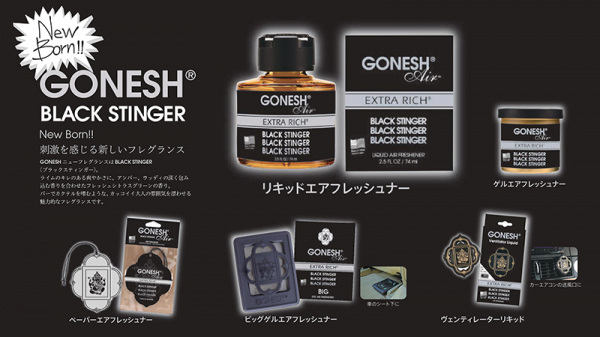 インセンスの老舗ブランドGONESH（ガーネッシュ）から、新香調「BLACK STINGER（ブラックスティンガー）」が誕生します！芳香剤 5アイテム展開で2019年11月中旬発売予定。