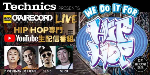 Hip Hop専門YouTube生配信番組 Technics Presents「We Do It For Hip Hop」Powered by OTAIRECORD が新たにスタート致します。