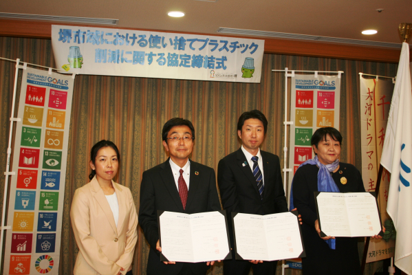 堺市・堺市消費生活協議会・大阪いずみ市民生協の３者は「使い捨てプラスチック削減」に関する協定を締結しました～２０１９年１０月２３日～