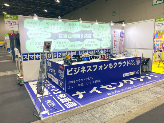 ナイセンクラウド、名古屋・東京で2週連続で大型展示会に出展。メッセナゴヤ2019（11/6～9）、産業交流展2019（11/13～15）