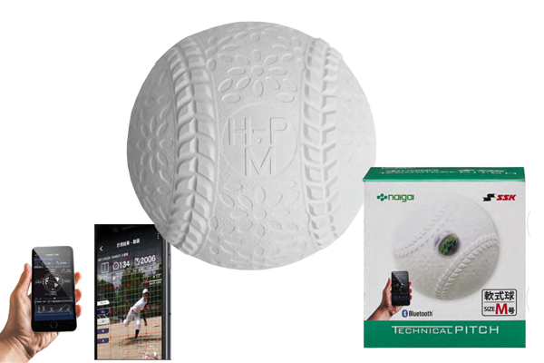 内外ゴム、センサー内蔵軟式野球ボール「テクニカルピッチ軟式M号球」販売開始