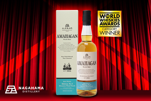 「ワールド ウイスキー アワード2020」において「AMAHAGAN World Malt Edition No.3 Mizunara Wood Finish」が部門最高賞（カテゴリーウィナー）を受賞