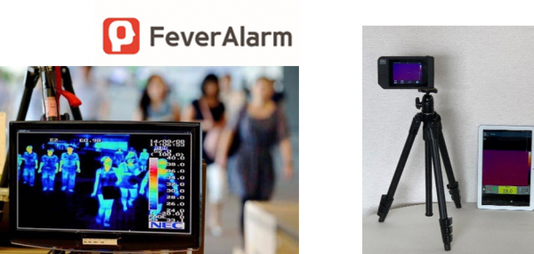 カメラに映る対象物の温度を感知 発熱警報システム Fever Alarm（フィーバーアラーム） ～ 温度感知で人を守る ～