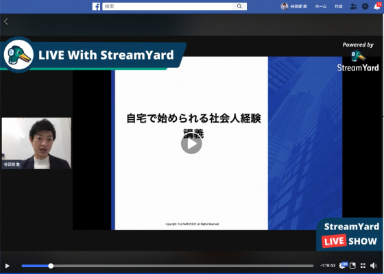 FunTre株式会社が、北海道学園大学経営学部の学生向けにFacebook LIVEを使ったオンライン講義を行いました。