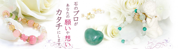 天然石の専門メーカーの広州玉威貿易有限公司が中国仕入れ・卸売サイト「C2J.jp」に新規加盟