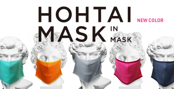 HOHTAI（R）で夏の蒸れや息苦しさを軽減する 包帯マスク『HOHTAI MASK』を新色展開 7月初旬よりオンライン限定で本格販売