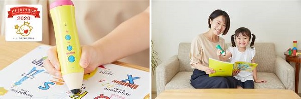 子ども向け教材 「ペンがおしゃべり！ えいご絵じてん」シリーズが「日本子育て支援大賞」を受賞！