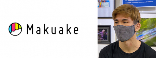 2020年7月30日（木）よりプロアスリートと共同開発した 『HOHTAI ATHLETE MASK』（包帯アスリートマスク）を 応援購入サービス「Makuake」にて先行予約販売開始