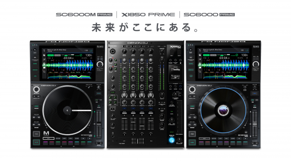 Denon DJ新製品「SC6000 Prime」及び「SC6000M Prime」発売のご案内