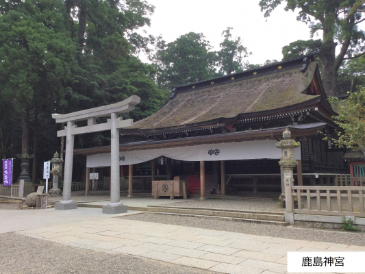 関東最強のパワースポットで運気アップ！ ＜東国三社巡り＞ 鹿島神宮～息栖（いきす）神社～香取神宮の日帰りバスツアーを実施します。