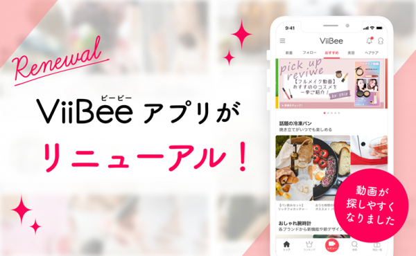 レビュー動画アプリ「ViiBee（ビービー）」、TOP画面を大幅リニューアル
