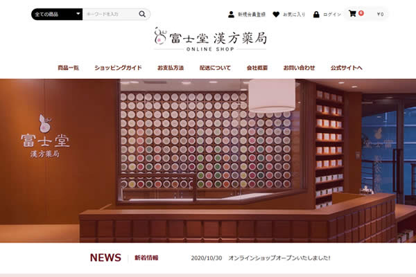 株式会社NAaNA（ナアナ）は、東京都渋谷区の会社「株式会社富士堂　富士堂漢方薬局」のオフィシャルサイトの部分的なリニューアル及びオンラインショップを制作し、公開されました。