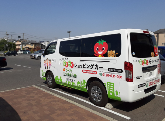 大阪いずみ市民生協は ご自宅からコープのお店への無料送迎サービス コープのらくらくショッピングカー の出発式を開催します マピオンニュース