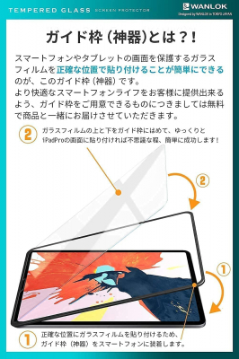 Wanlok 新価格宣言 Amazon限定ブランド取得を機にガラスフィルムの価格見直しを実施 Ipadやsurface 各種スマホ対応の液晶保護ガラスフィルムの価格を 一律1000円 税込 に マピオンニュース