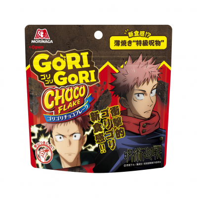 人気ｔｖアニメ 呪術廻戦 じゅじゅつかいせん とコラボ 衝撃的なゴリゴリ食感は まさに薄焼き 特級呪物 ゴリゴリチョコフレーク コラボデザインパッケージ６月下旬より期間限定発売 マピオンニュース