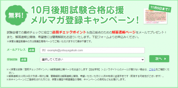 保育士試験対策講座 四ツ谷学院　全15冊セット　令和5年 保育士試験対策講座 四ツ谷学院 全15冊セット 令和5年 保育士試験対策